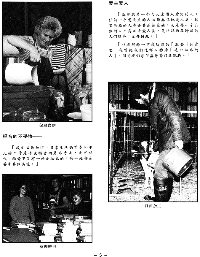 Madonna-House-Chinese-5
