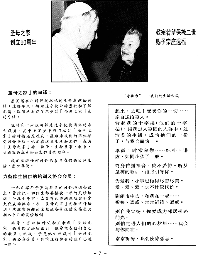 Madonna-House-Chinese-7
